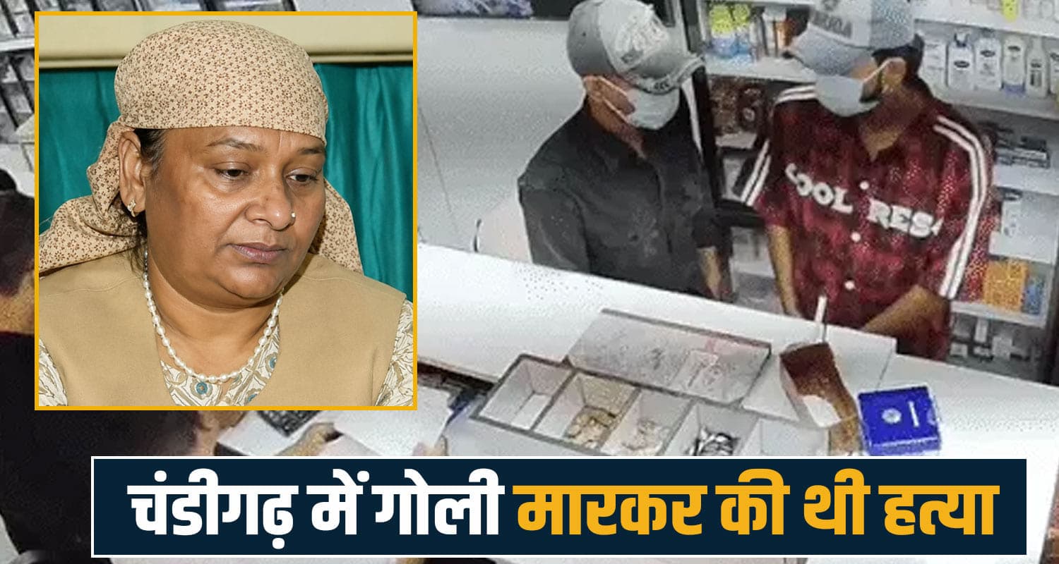 हिमाचल : पति का दिनदहाड़े मर्ड*र, न्याय न मिलने पर पत्नी बोली- मुझे भी गो.ली मार दो Chandigarh Janaki Das Medical Store case rohru Police update