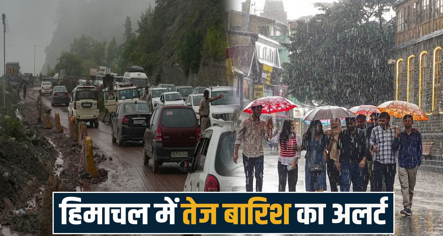 हिमाचल : पहाड़ी से गिरा मलबा, चपेट में आईं कई बाइक-स्कूटी; तेज बारिश में स्कूल-कॉलेज बंद kullu schools colleges closed orange alert heavy rain monsoon weather update