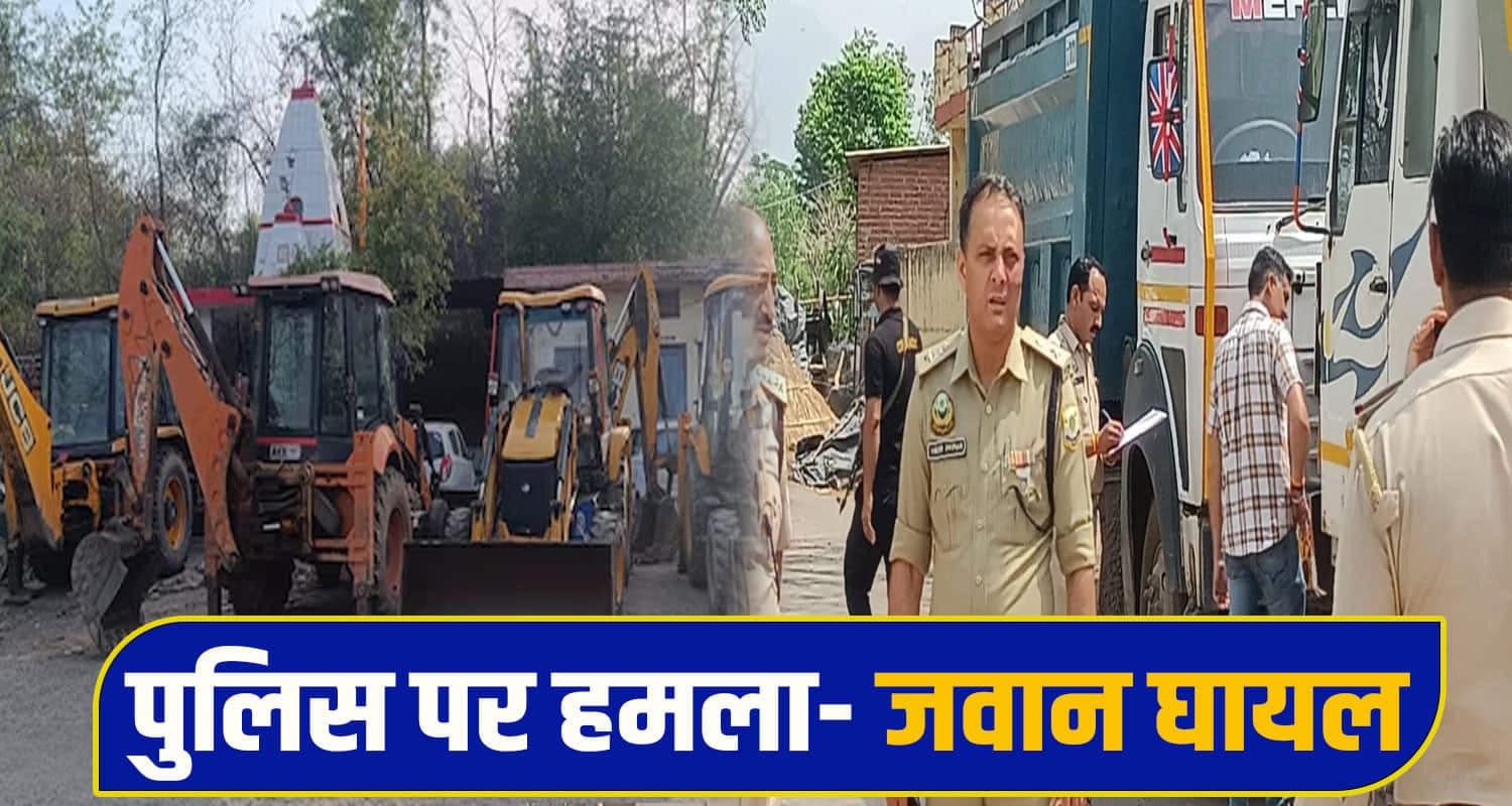 हिमाचल में खनन माफिया बेलगाम: जवान पर JCB चढ़ाई- PGI में भर्ती, आरोपी फरार Illegal Mining Mafia