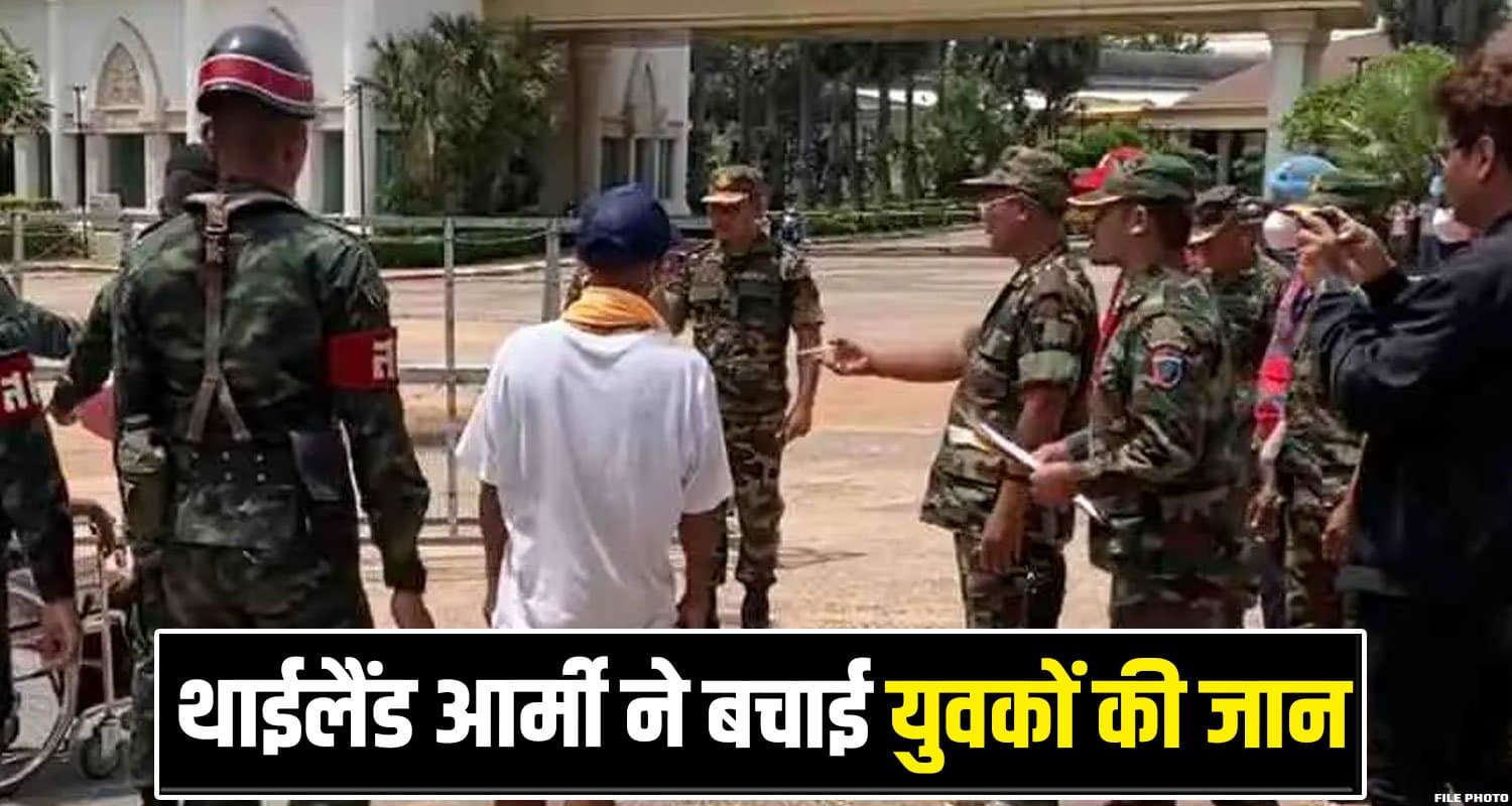 हिमाचल के युवक विदेश में बने बंधक, घर से गए थे पैसा कमाने- जानें क्या हुआ उनके साथ Chamba Two Boys Abroad Job Fraud