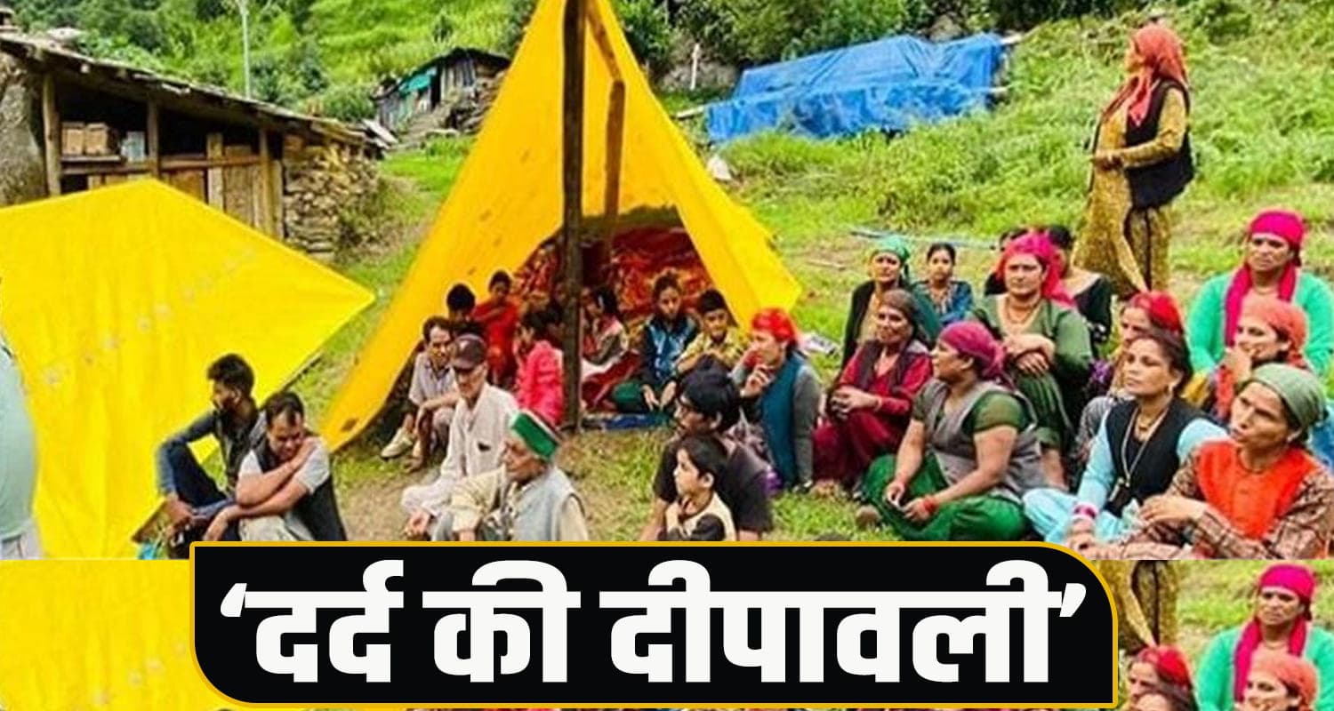हिमाचल : आपदा की काली छाया में फीकी पड़ी दीपावली, सैकड़ों परिवार तिरपालों के नीचे बिता रहे ज़िंदगी Himachal Natural Disaster