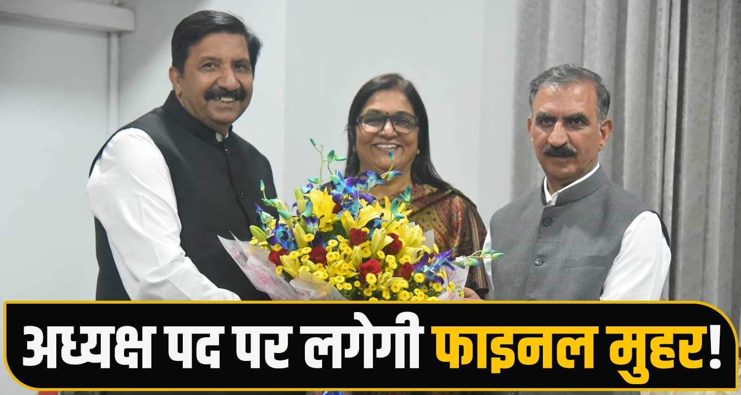 CM सुक्खू और मुकेश अग्निहोत्री ने दिल्ली में रजनी पाटिल से की मुलाकात, हिमाचल में बढ़ा सियासी पारा Himachal Congress