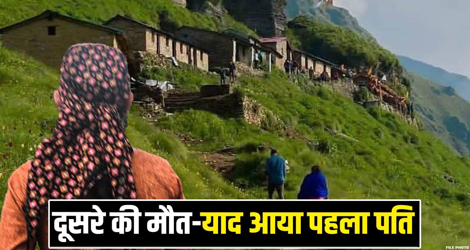 हिमाचल : 28 साल पति से दूर रही महिला, चल बसा दूसरा आदमी; अब पहले से मांग रही खर्चा-पानी Bilaspur Family Court