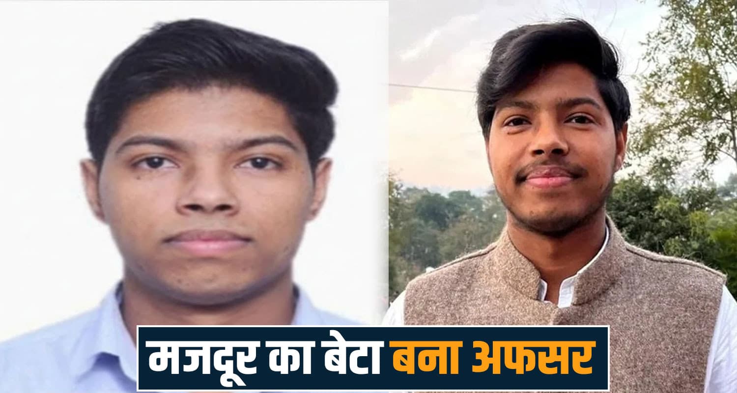 22 साल का अभिषेक बना HAS- पहले की प्रयास में पास की परीक्षा, पिता ने मजदूरी कर पढ़ाया HAS Abhishek Kapoor