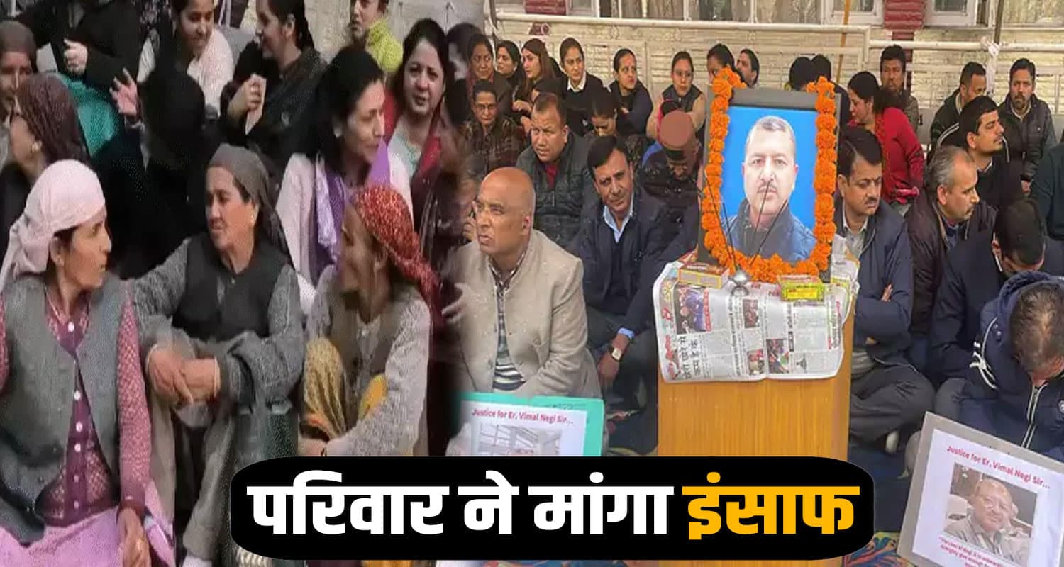 CM सुक्खू का ऐलान- विमल नेगी मामले की जांच करेंगे ACS, दोषियों को बख्शेंगे नहीं vimal negi news himachal
