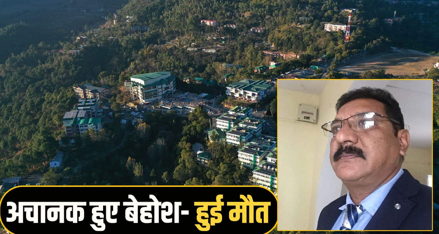 नौणी यूनिवर्सिटी में चल रही थी चाय पार्टी, कुर्सी से अचानक गिरा अधिकारी- मौके पर तोड़ा दम Solan University Death