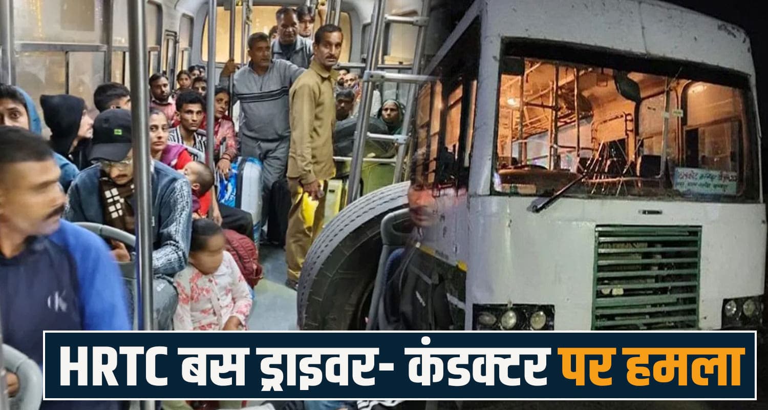 हिमाचल में टैक्सी चालकों की दबंगई- पुलिस थाने के पास रोकी HRTC बस , चालक की फाड़ी वर्दी  hrtc bus attack