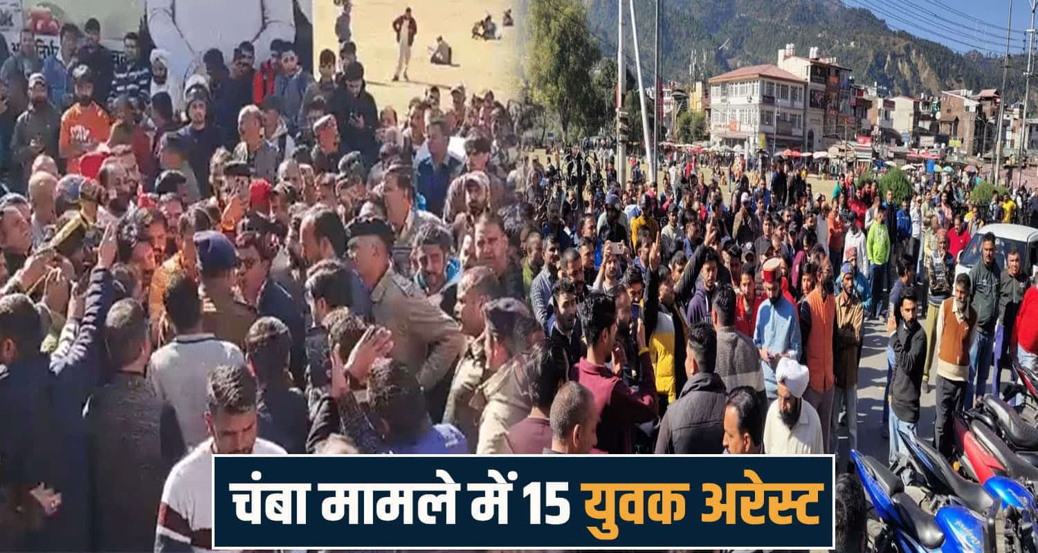 हिमाचल पुलिस का कड़ा एक्शन- 15 युवकों को किया अरेस्ट, माहौल खराब करने की थी कोशिश chamunda marg incident