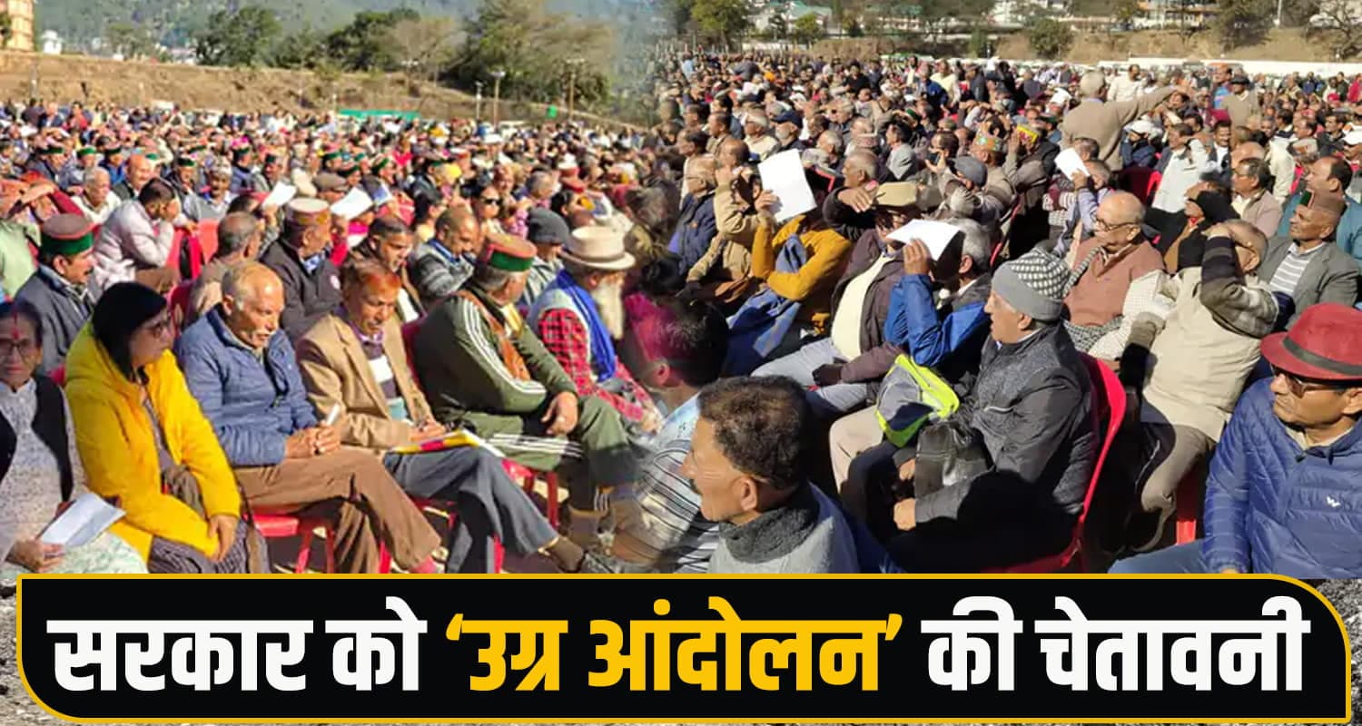 हिमाचल में बड़ा बवाल- विधानसभा के बाहर कर्मचारियों का हल्ला बोल, सरकार पर जड़े ये आरोप Pension Crisis