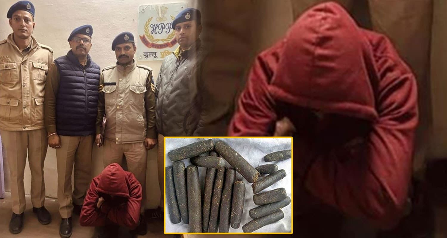 हिमाचल : चरस सप्लाई करने निकला था तस्कर, नाके पर पुलिस ने पकड़ा- पहुंचा सलाखों के पीछे Charas Smuggler Kullu Himachal Police