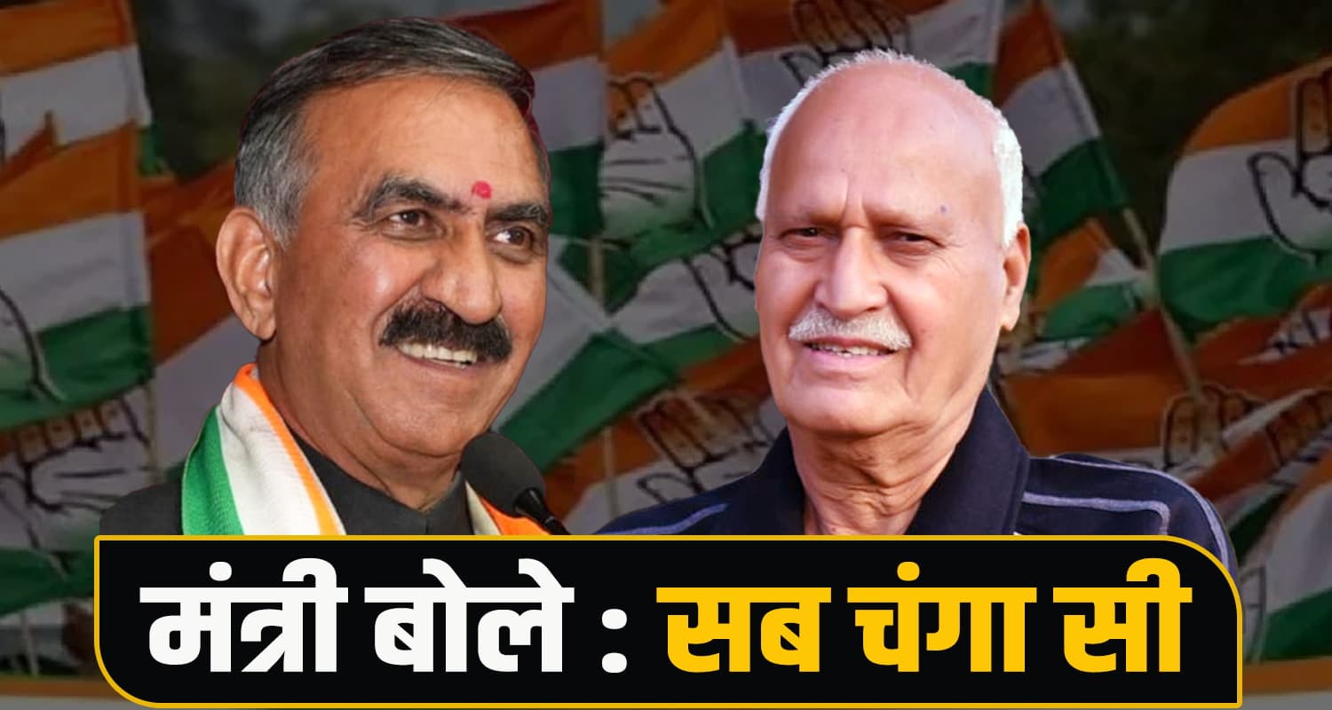 CM सुक्खू से नाराज ये मंत्री! बेटे ने भी किया था पोस्ट- अब स्टोरी में आया नया ट्विस्ट OBC Commission