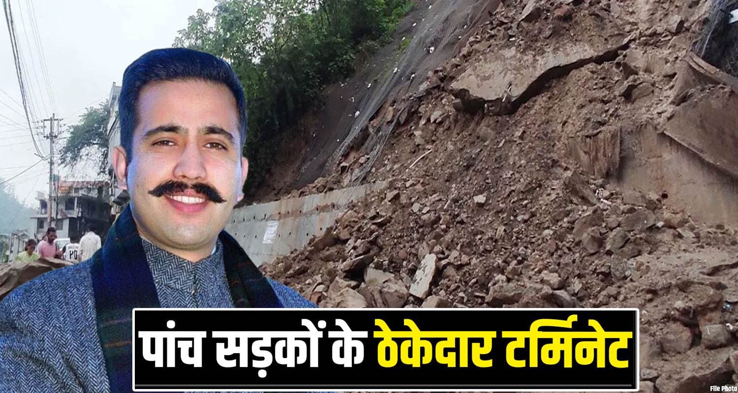 मंत्री विक्रमादित्य का तगड़ा एक्शन- लेटलतीफ ठेकेदारों को किया बाहर, टेंडर भी रद्द PMGSY Road Constructions Tenders PWD Minister