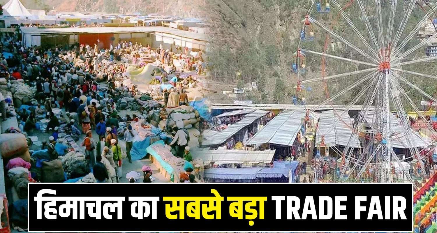 हिमाचल में 346 साल पुराने मेले की धूम : 35 लाख में लगा झूला, अरबों का होगा व्यापार Lavi Mela Himachal Rampur
