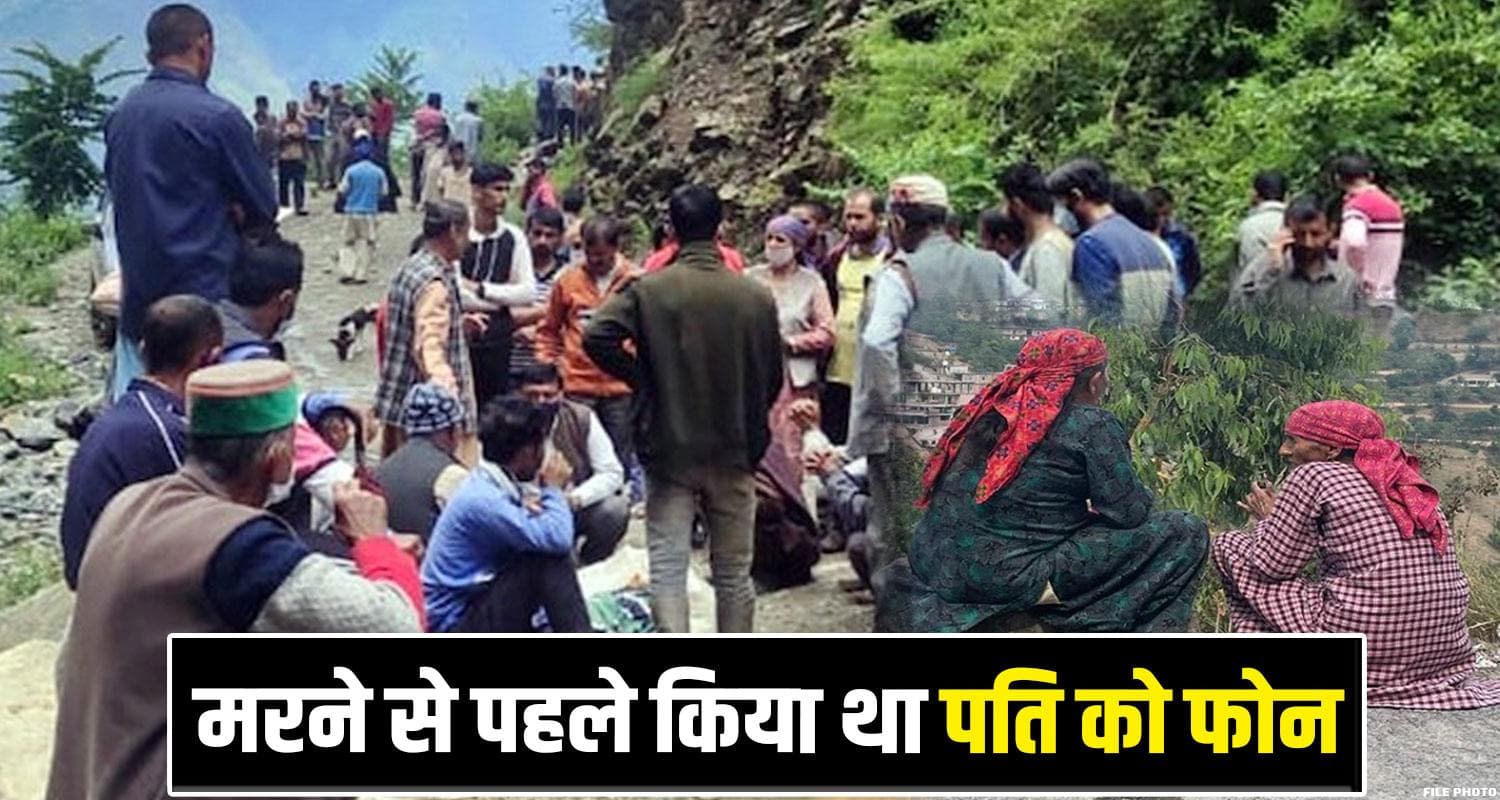 हिमाचल : पति को खेत में पड़ी मिली पत्नी की देह, मुंह पर लगी थी टेप; बंधे थे हाथ-पैर Himachal News