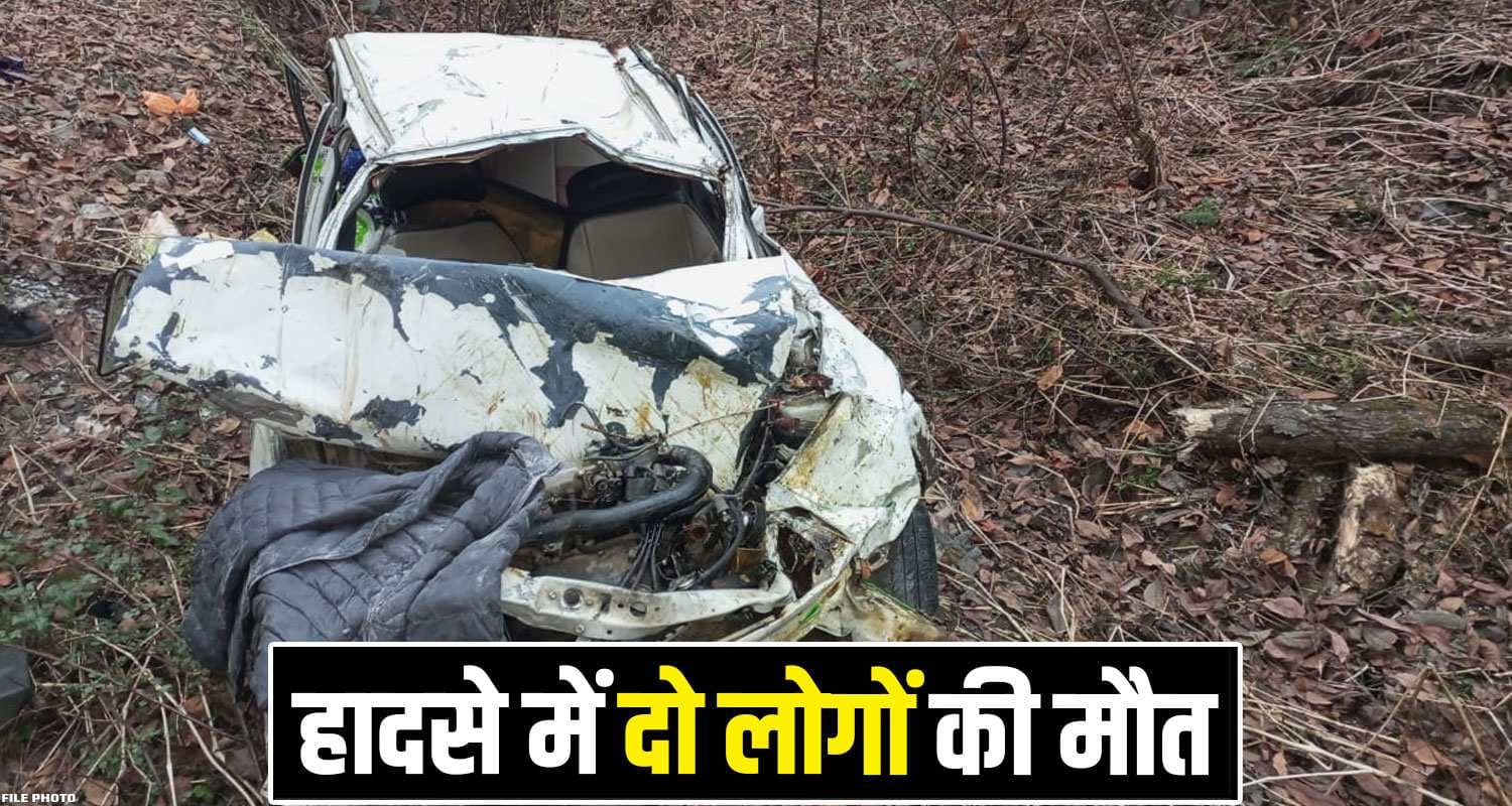 हिमाचल : 600 फीट गहरी खाई में गिरी कार, तीन लोग थे सावर; हालत देख सहमे परिजन Road Car Himachal Mandi
