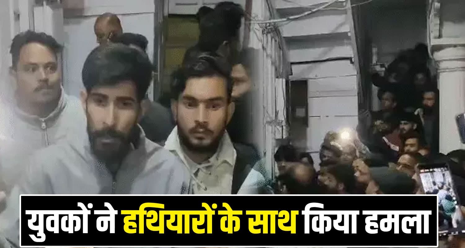 हिमाचल में मंदिर जा रहे युवकों की धुनाई : देवी- देवताओं को कहे अपशब्द, पुलिस चौकी में हुआ हंगामा Chamba News