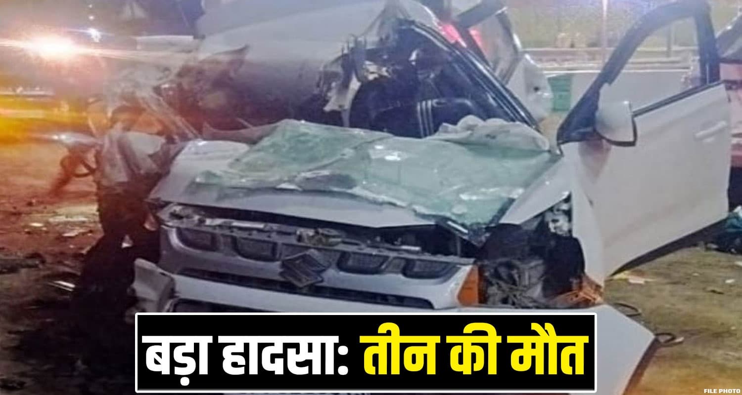 हिमाचल : टिप्पर के साथ हुई जोरदार टक्कर, दो हिस्सों में बंटी कार- युवती समेत 3 ने तोड़ा दम Una Car Road Himachal