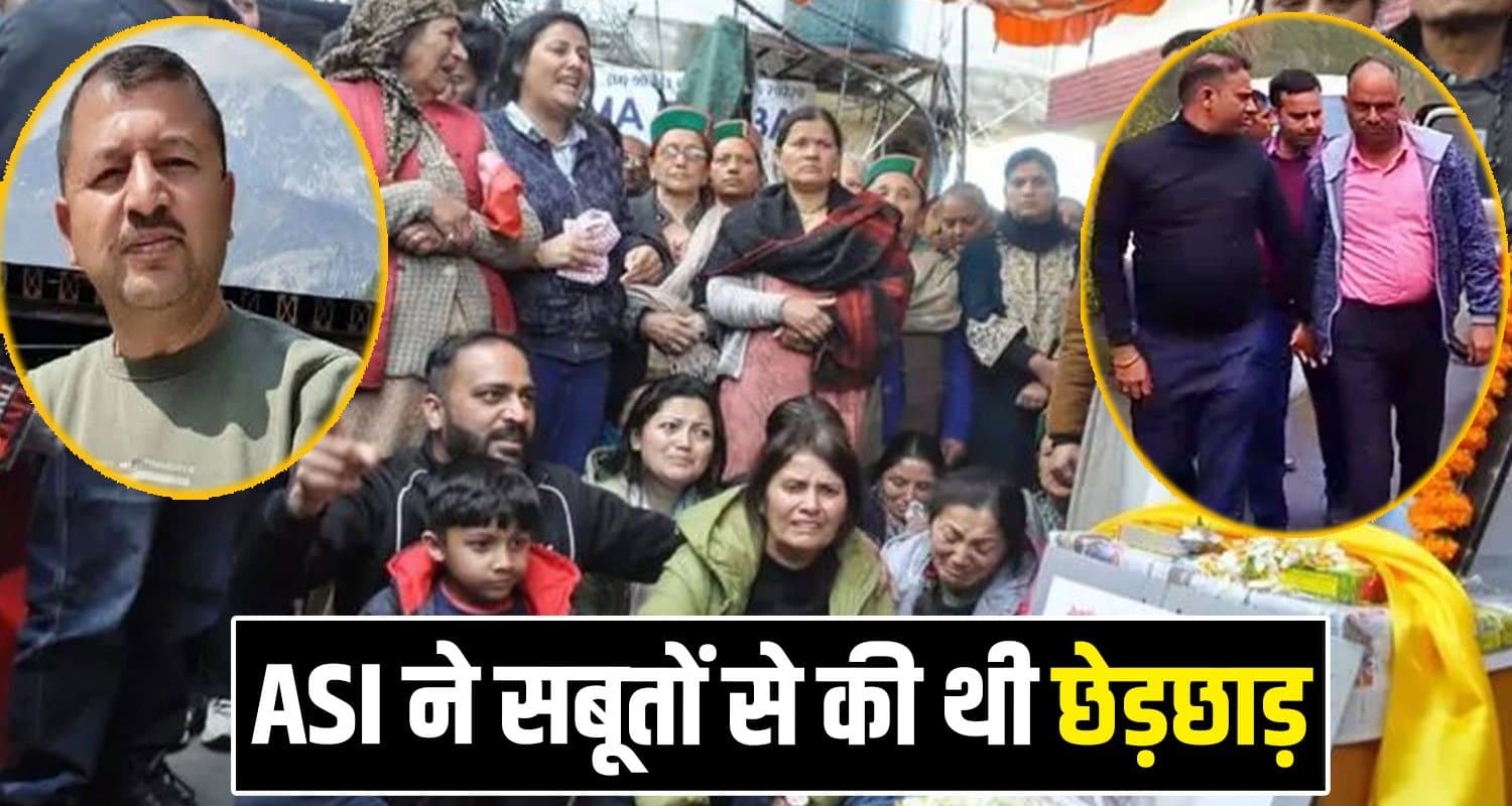 विमल नेगी केस : ASI पंकज शर्मा को डेढ महीने बाद मिली जमानत, देश से बाहर जाने पर लगी रोक Vimal Negi Case