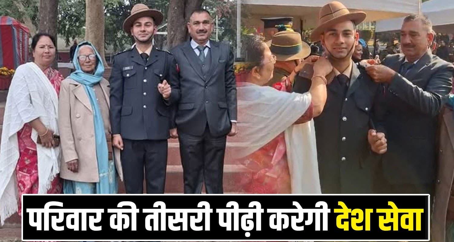 हिमाचल पुलिसवाले का बेटा बना सेना में लेफ्टिनेंट, दादा-नाना भी कर चुके हैं देश सेवा Indian Army Lieutenant Shivam Patiyal
