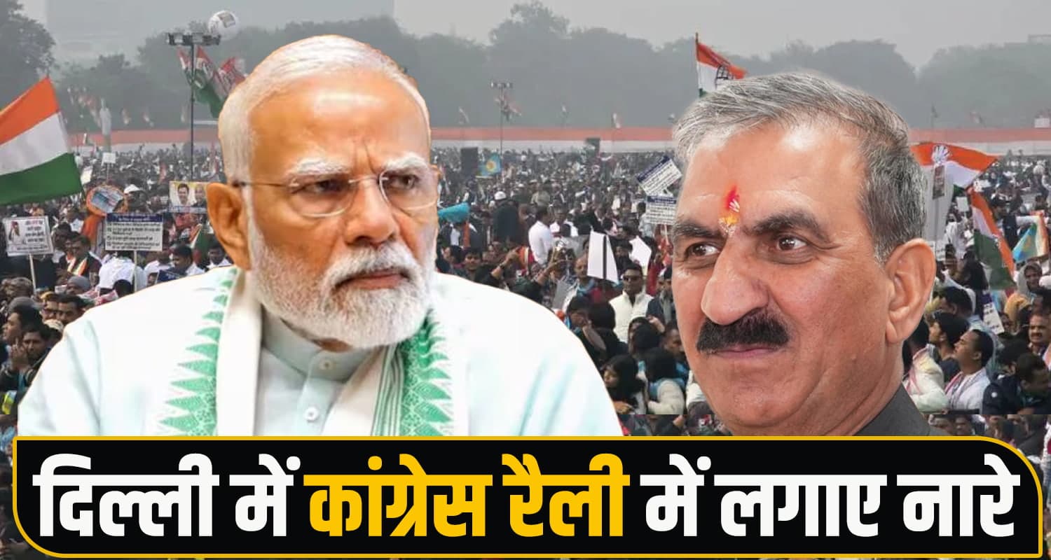 हिमाचल: मोदी तेरी क*ब्र खुदेगी...नारों पर भड़की भाजपा, माफी मांगे CM सुक्खू - सोनिया गांधी BJP vs Congress