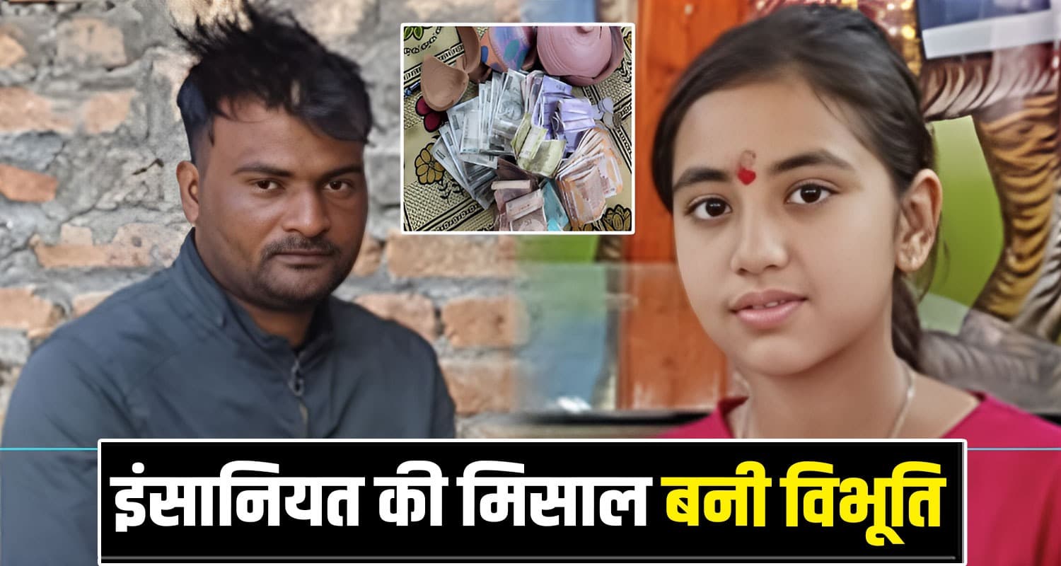 हिमाचल: 13 साल की विभूति ने गुल्लक तोड़ दान किए 11 हजार, टांग गंवा चुके आदमी को दी नई जिंदगी Vibhuti Chauhan Donation