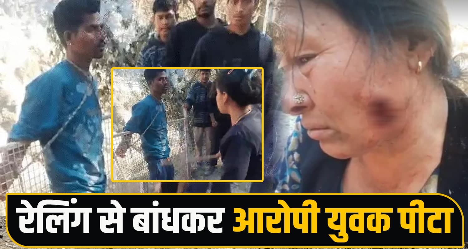 हिमाचल : युवक ने का*ट लिया महिला का गाल, लूटने में नाकाम रहने पर की नीच हरकत Snatching Attempt