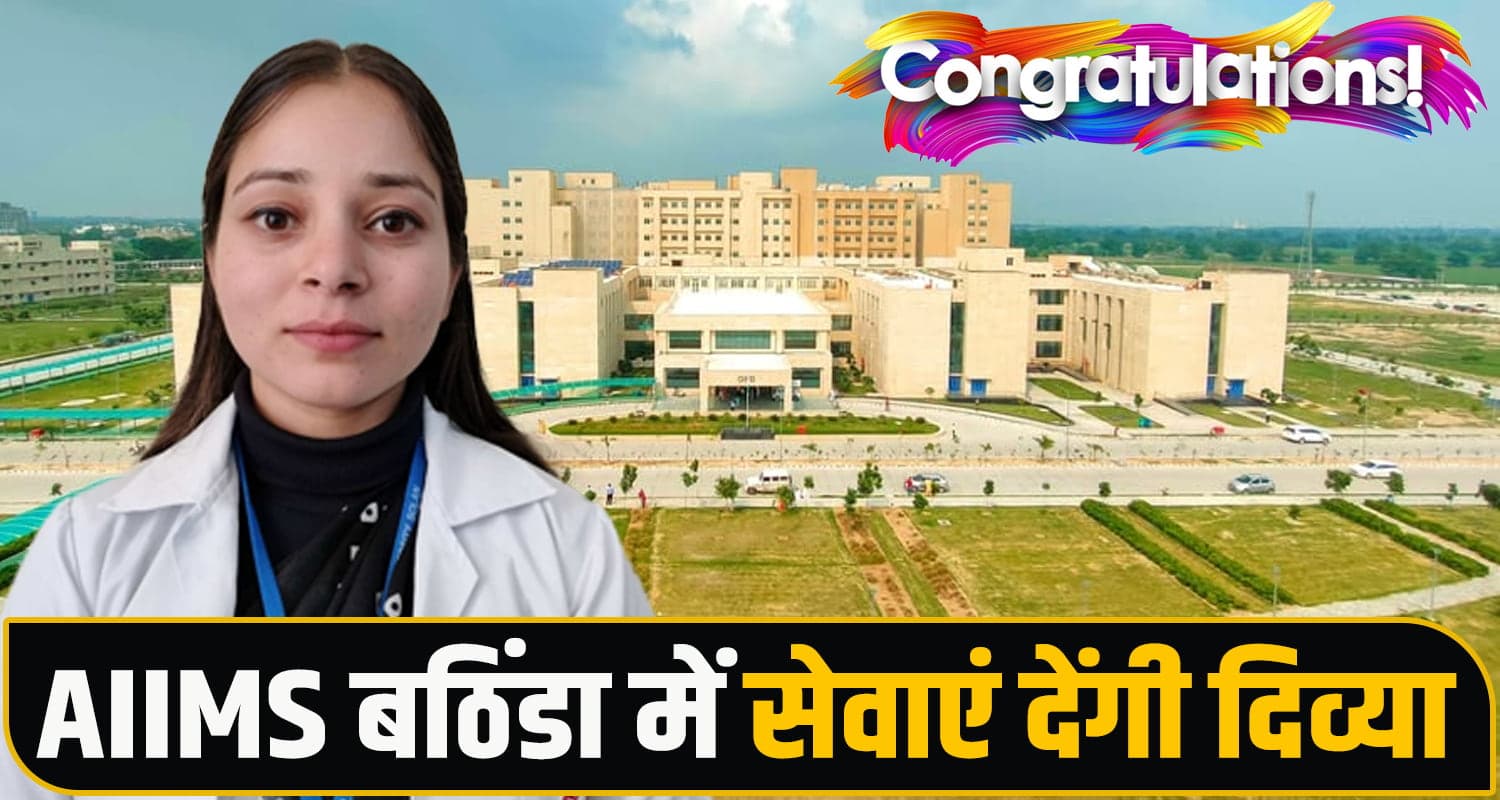 हिमाचल : आशा वर्कर की होनहार बेटी बनी नर्सिंग ऑफिसर, पूरा किया माता-पिता का सपना Success Story