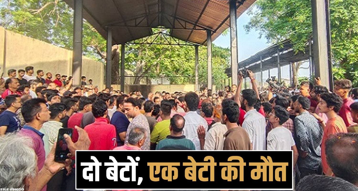 हिमाचल : एक झटके में उजड़ गया परिवार, पहले दो बेटों की अर्थी को पिता ने दिया कंधा, अब बेटी ने भी छोड़ी दुनिया Una News