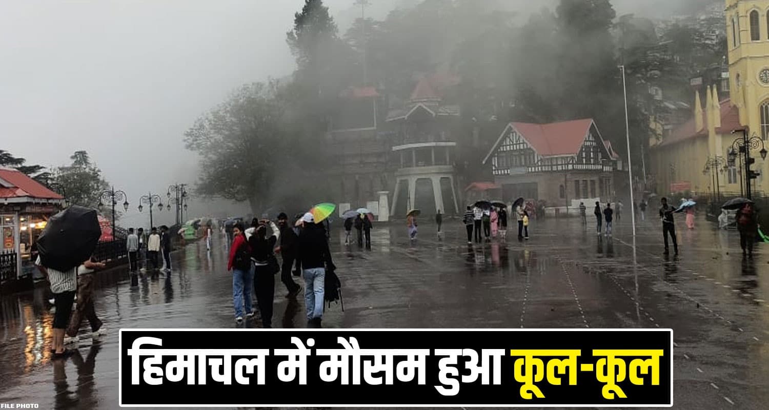हिमाचल में फिर बिगड़ेगा मौसम : कई जिलों के लिए बारिश-बर्फबारी का अलर्ट जारी; जानें HIMACHAL WEATHER UPDATE