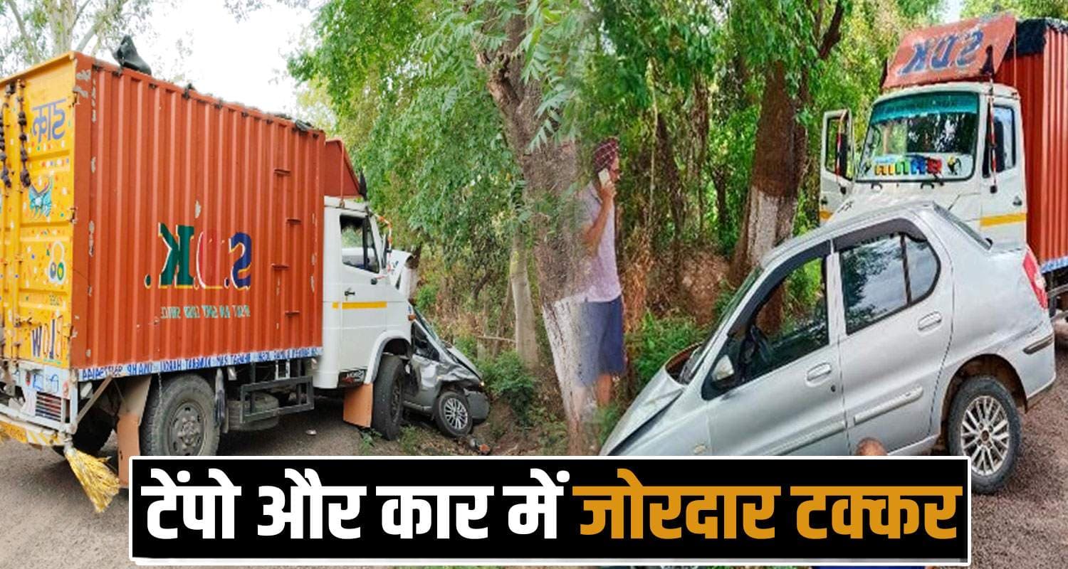 हिमाचल : टेंपो और कार में हुई जोरदार टक्कर, तीन लोग थे सवार- नाले में गिरते ही... Tempo Car