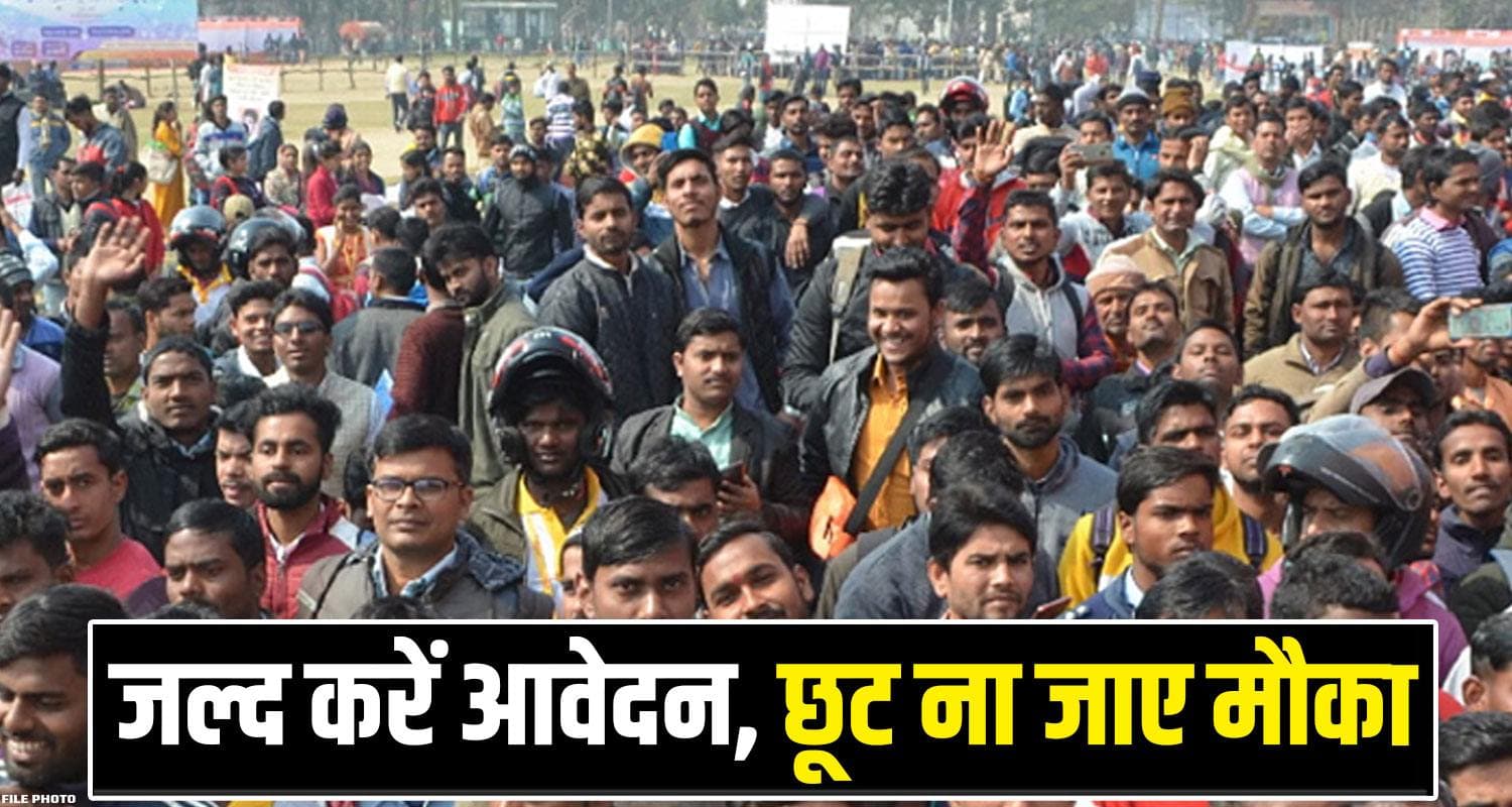 हिमाचल में कल यहां लगेगा रोजगार मेला, सिलेक्शन होने पर मिलेगी 24 हजार मंथली सैलरी CHAMBA JOB OFFER HIMACHAL PRADESH