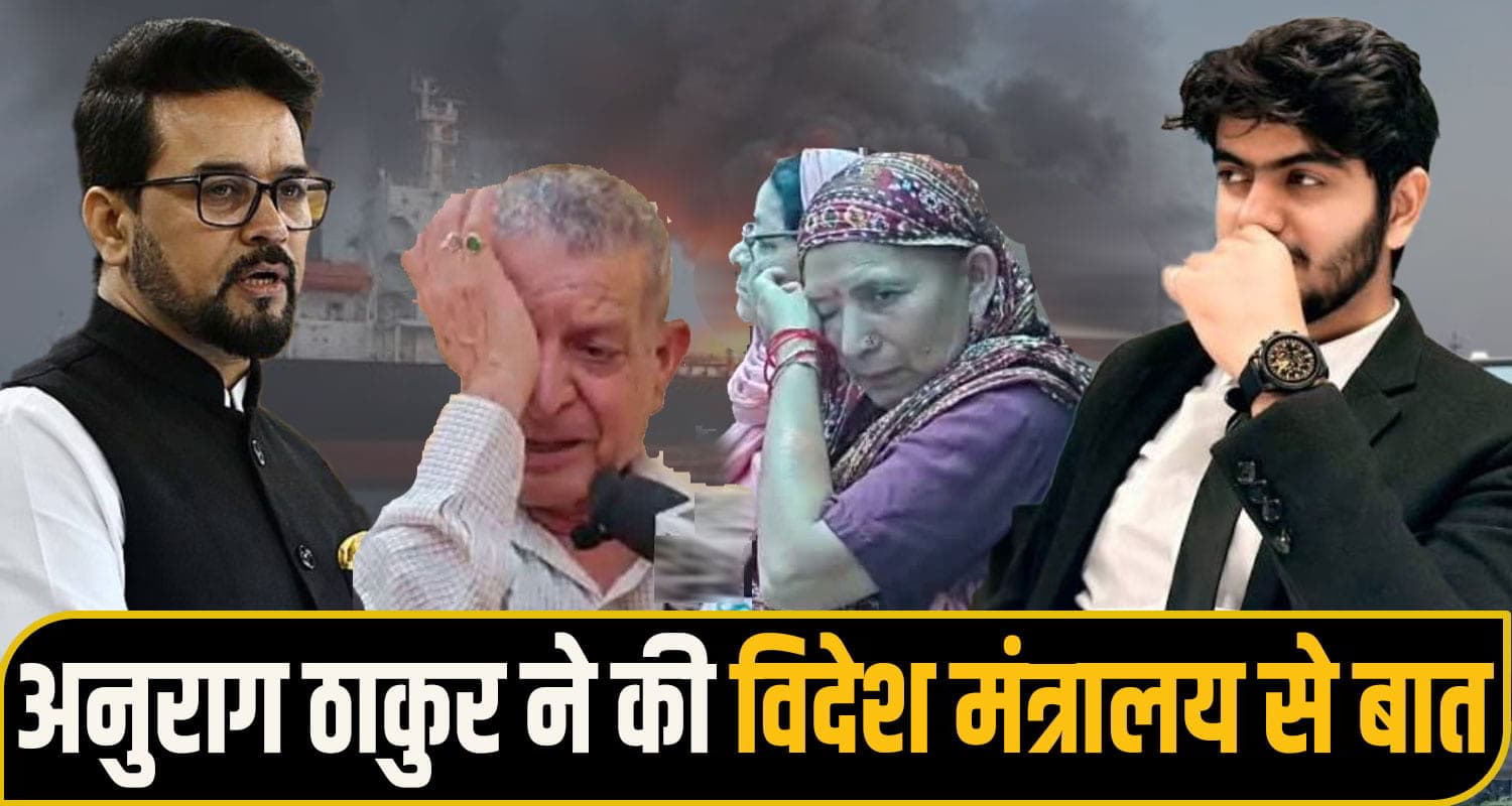 हिमाचली युवक की ओमान में मौ*त, मां-बाप का था इकलौता बेटा; 7 माह पूर्व ही ज्वाइन की थी मर्चेंट नेवी amirpur Aditya Sharma