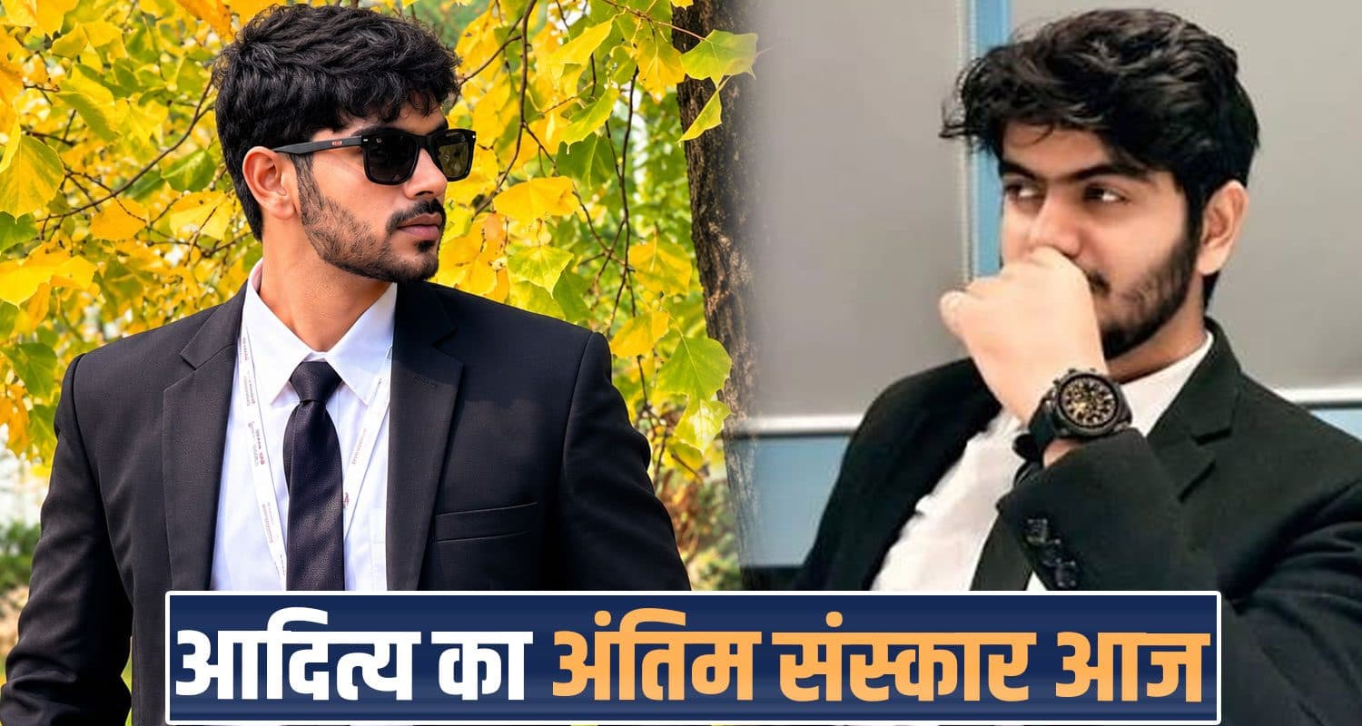 हिमाचल में आदित्य का अंतिम संस्कार आज, माता-पिता इकलौते बेटे को देंगे विदाई Hamirpur News Aditya Sharma Merchant Navy US Attack Himachal Pradesh
