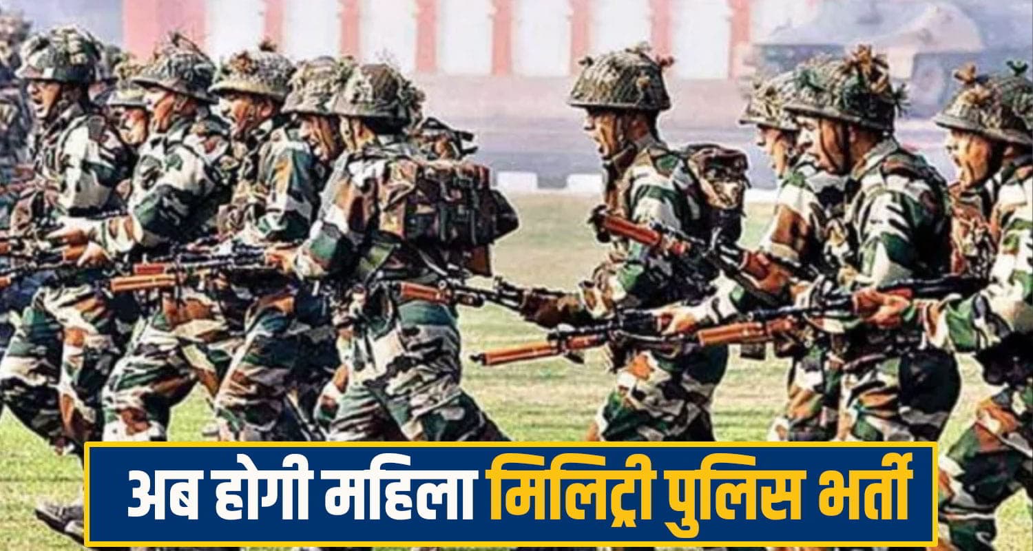 हिमाचल: अग्निवीर भर्ती का परिणाम घोषित, 2769 ने पास की परीक्षा; अब होगी महिला मिलिट्री पुलिस भर्ती agniveer bharti result