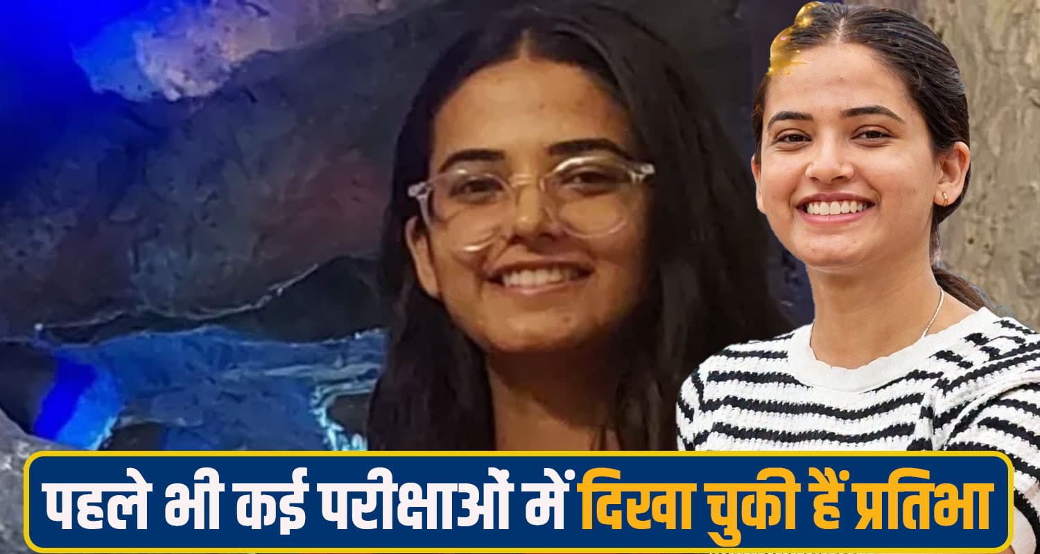 हिमाचल की बेटी ने रचा इतिहास! NET-JRF में आकृति ने हासिल किया ऑल इंडिया 94वां रैंक Akriti Sharma