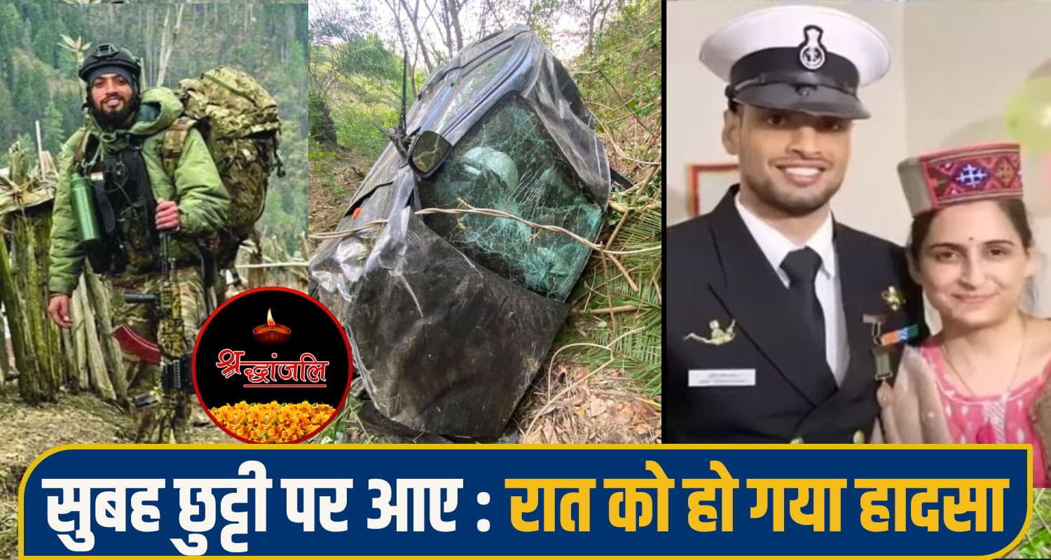 हिमाचल ने खो दिया 8 आ*तंकि.यों को ढेर करने वाला वीर सपूत; राष्ट्रपति ने शौर्य चक्र से नवाजे थे अमित Marine Commando Amit Rana