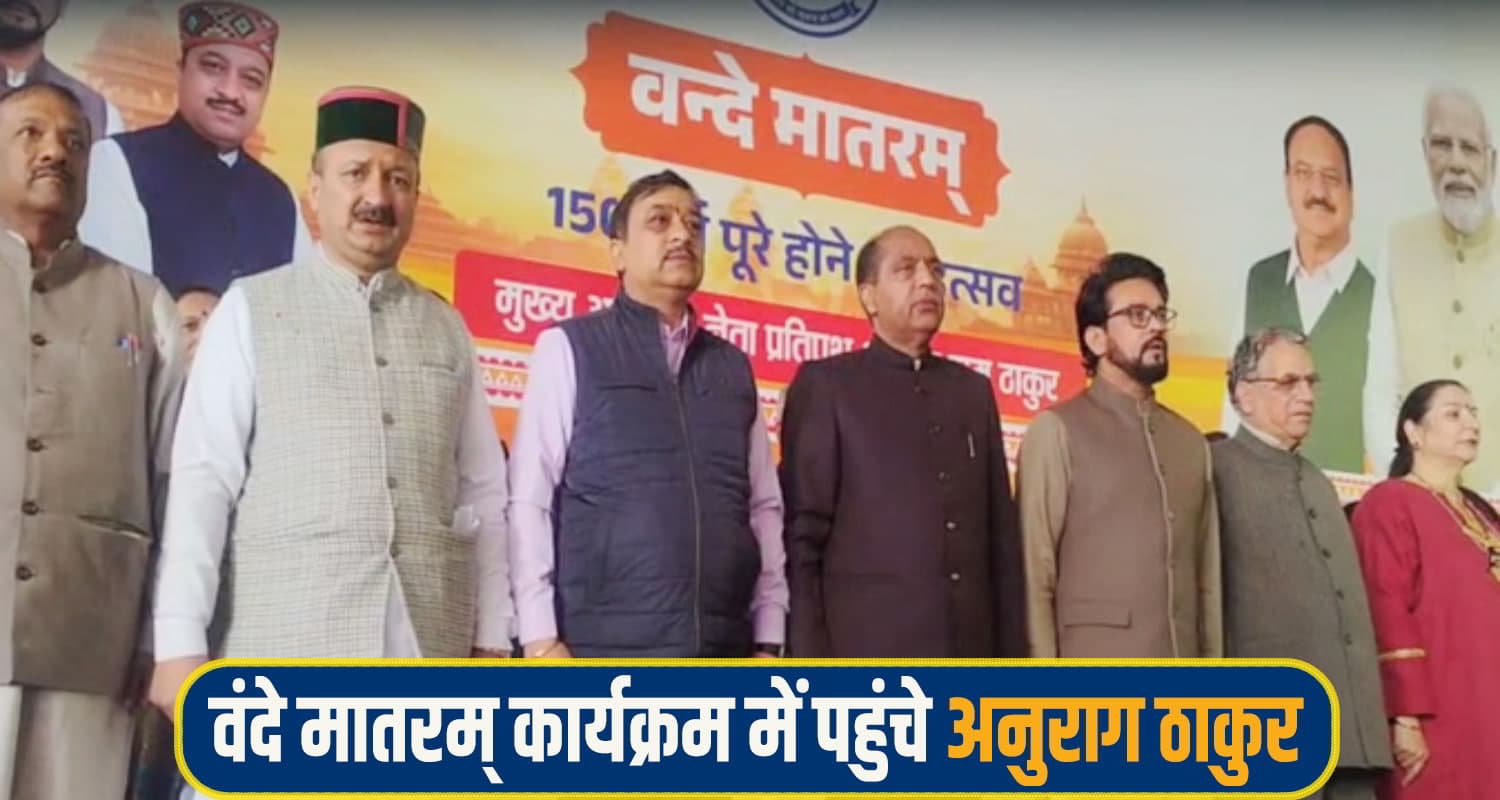 अनुराग ठाकुर का सीएम सुक्खू को करारा जवाब: बोले- 'हम पांच पांडव हैं'....जो कौरवों पर भारी पड़ेंगे Anurag Thakur