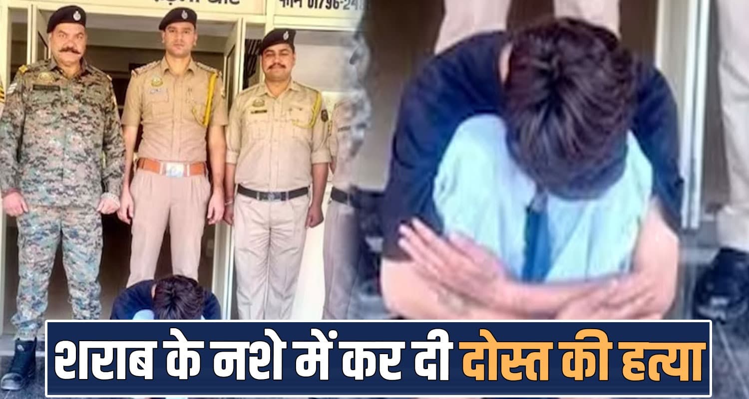 हिमाचल : पहले साथ बैठ पी शराब, फिर दोस्त को बालकनी से फेंका; अब सलाखों के पीछे कटेगी उम्र ashwani panchayat election argument friends arki solan himachal police case