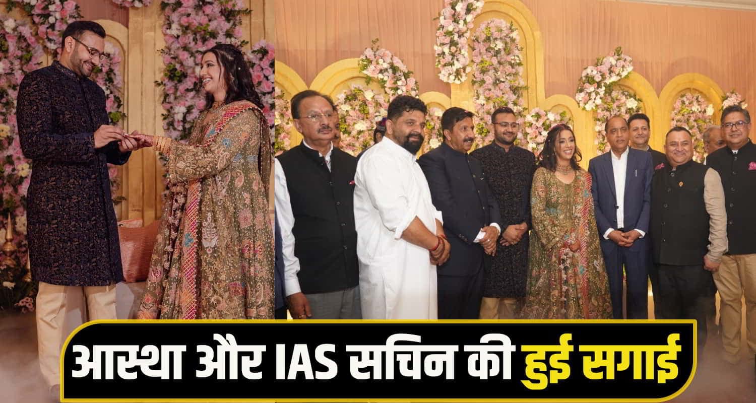 मुकेश अग्निहोत्री ने IAS सचिन से की अपनी इकलौती बेटी आस्था की सगाई, जानें कब बनेगी दुल्हन! Astha Agnihotri Una