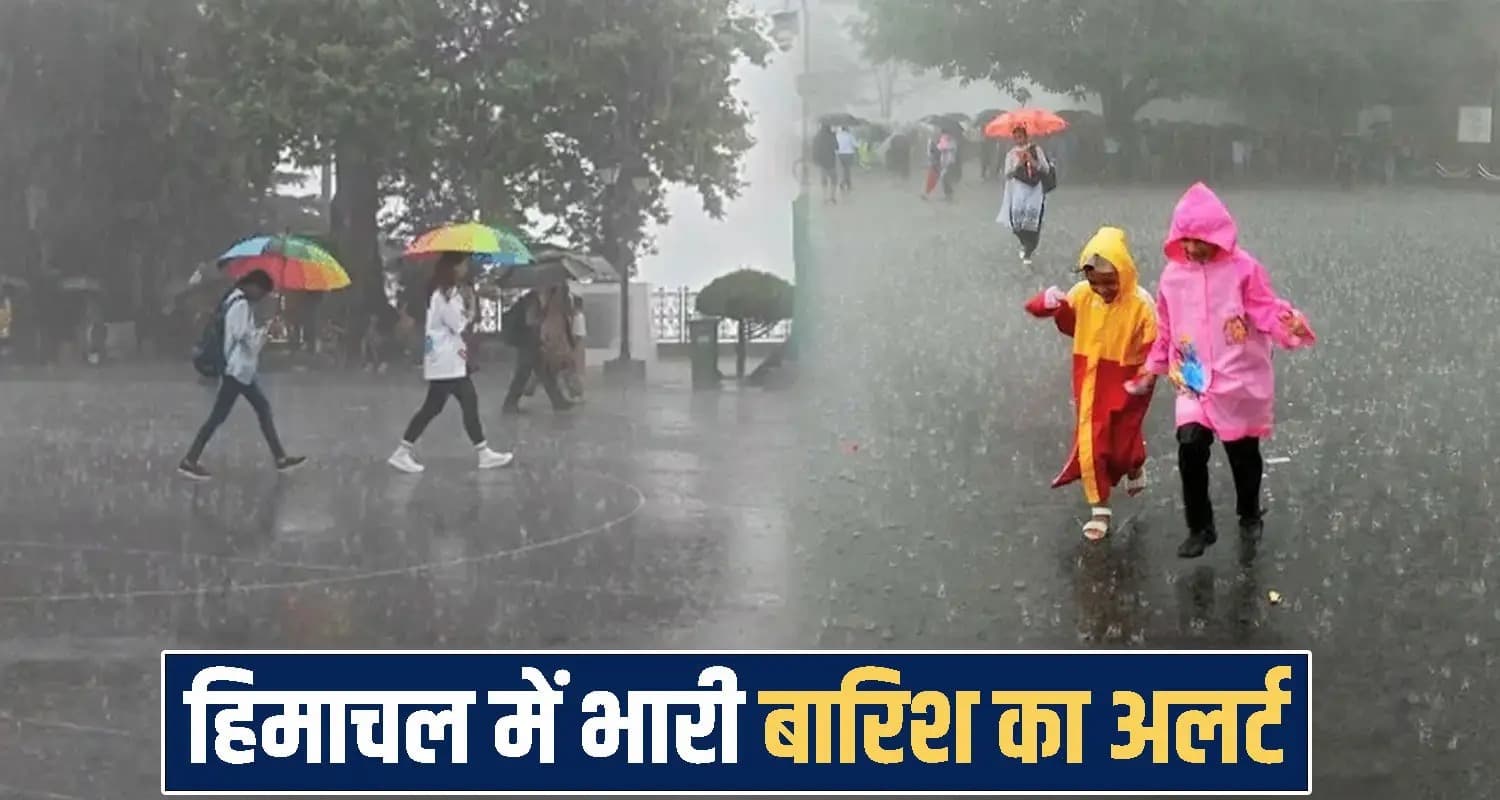 हिमाचल के लिए अगले 24 घंटे भारी : गरज-चमक के साथ बरसेंगे बादल, अलर्ट पर कई जिले himachal-pradesh-monsoon-weather-update-heavy-rain-yellow-alert-imd-2-august-2026