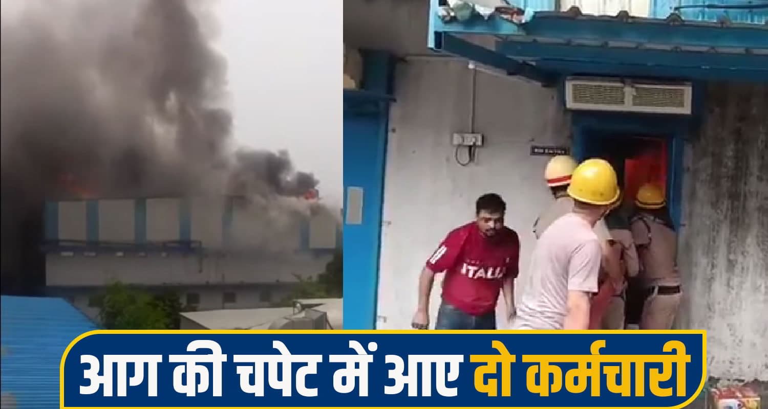 हिमाचल: फार्मा उद्योग में भड़की आ*ग, चपेट में आए दो कर्मचारी; दो करोड़ का नुकसान baddi factory