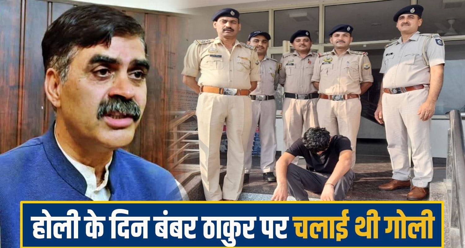 हिमाचल: पुलिस कस्टडी से भागा बंबर ठाकुर गो*ली कांड का मुख्य शू.टर दो माह बाद धरा bambar thakur