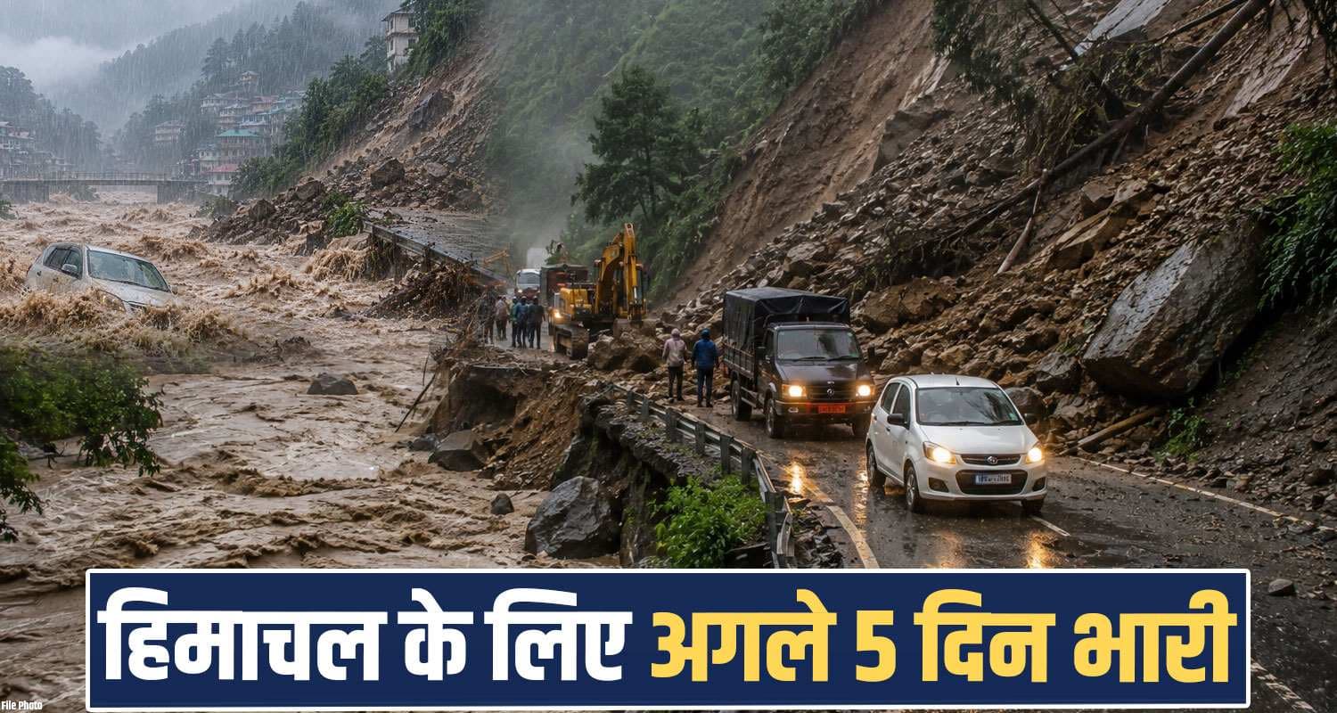 हिमाचल में प्रचंड रूप दिखाएगा मानसून- अगले 5 दिन नहीं थमेगी बारिश, हाई अलर्ट पर कई जिले Himachal Weather Rain IMD Orange Yellow Alert Flash Flood Roads Closed Monsoon Update