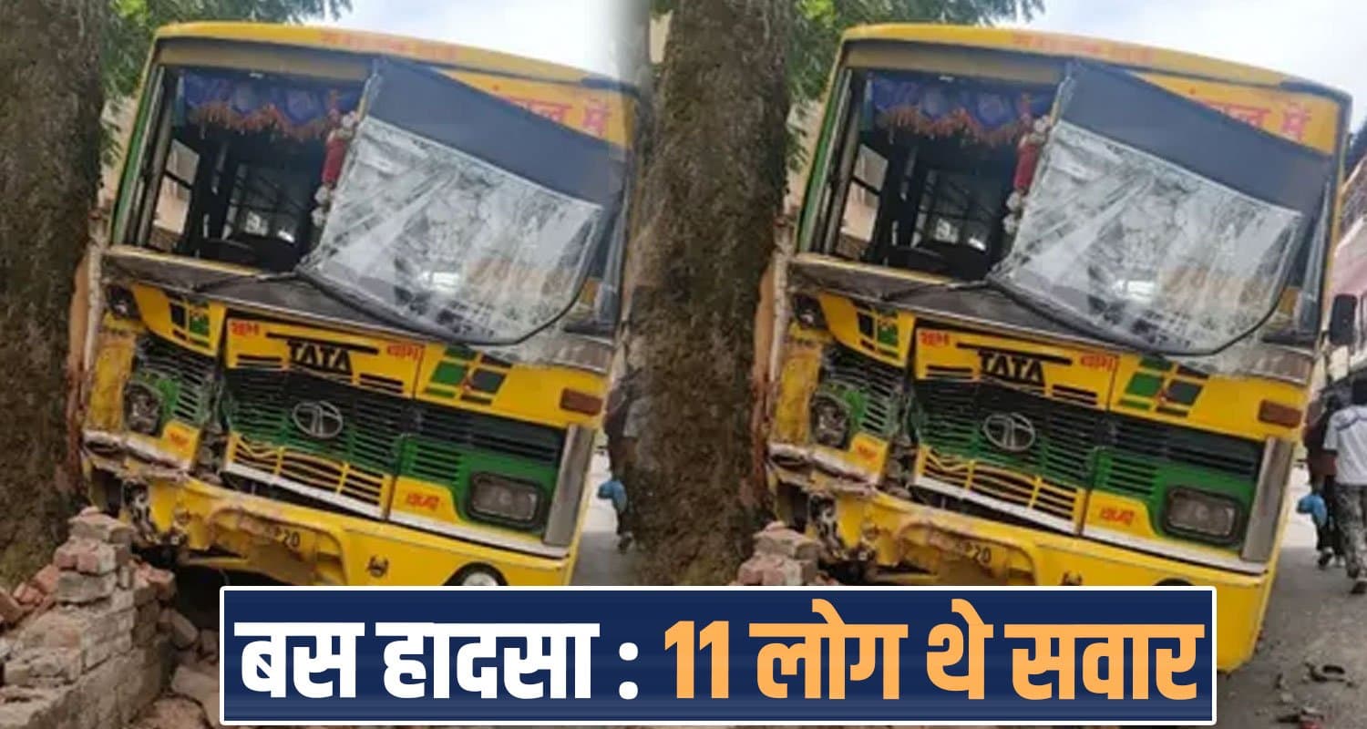 हिमाचल : DC ऑफिस की दीवार में घुसी बस, उड़े परखच्चे; 11 लोग थे सवार, मची चीख-पुकार private bus road dharamshala palampur route himachal police