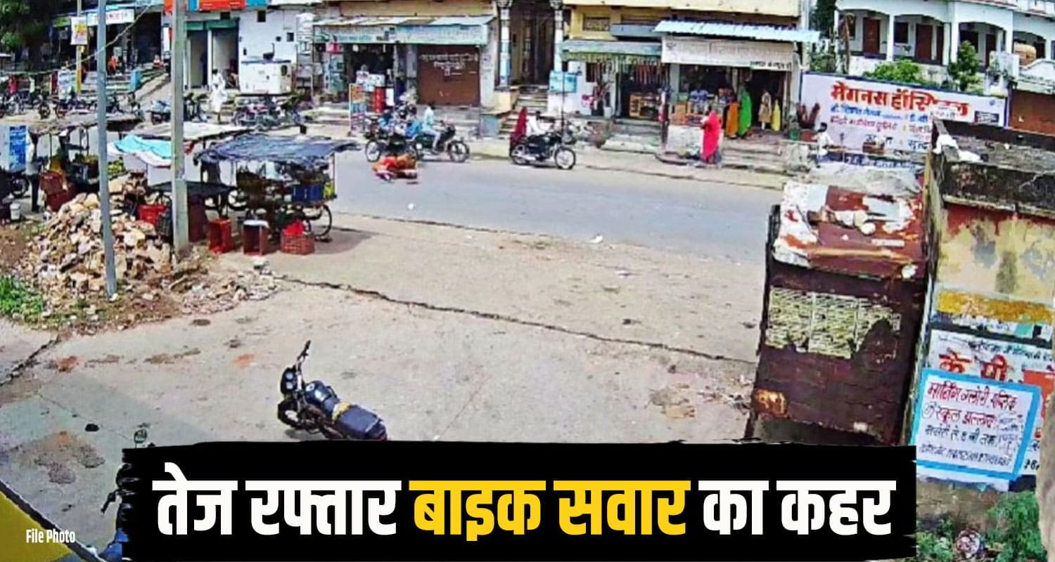 हिमाचल: बाइक सवार ने महिला को मारी टक्कर, सड़क पर तड़पते छोड़ मौके से हुआ फरार bike accident