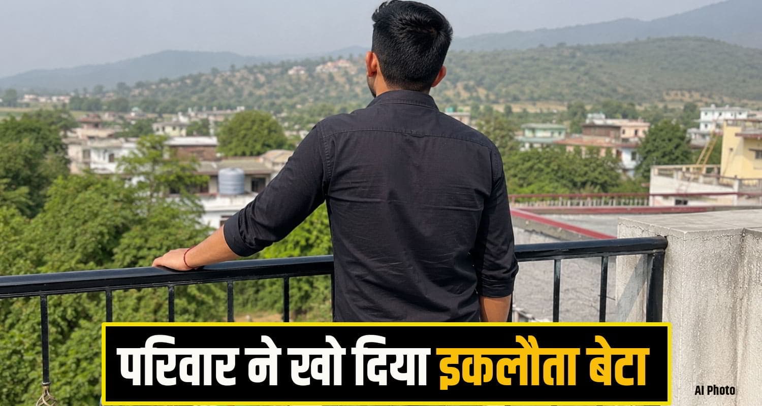 हिमाचल: 25 साल की उम्र में बुझ गया घर का इकलौता चिराग, करंट लगने से उजड़ा हंसता-खेलता परिवार bilaspur Electric Shock