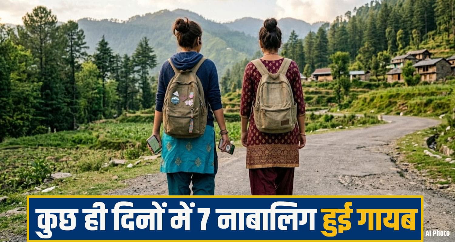 हिमाचल: इस क्षेत्र से कुछ दिनों में गायब हो गई कई लड़कियां, 18 से भी कम है उम्र; चिंता में परिजन bilaspur girl missing News