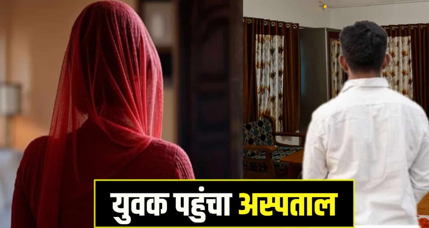 हिमाचल : महिला ने बेटी के जन्मदिन के बहाने घर बुलाया युवक, फिर कर दिया ये काम Bilaspur Youth News