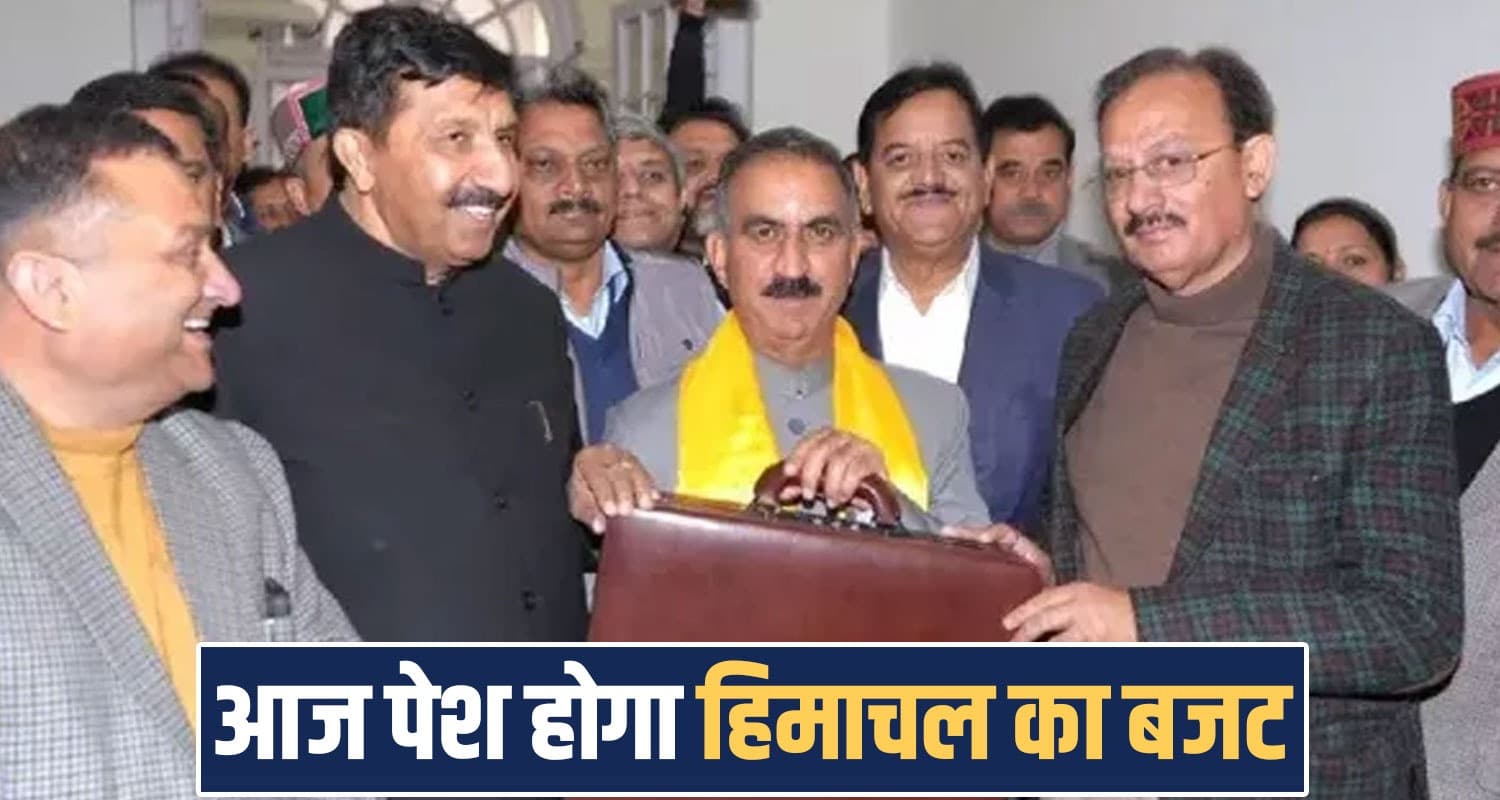 आज बजट पेश करेंगे CM सुक्खू, कर्मचारियों-पेंशनरों को राहत मिलने की उम्मीद himachal budget session 2026 2027 vidhan sabha cm sukhu rdg