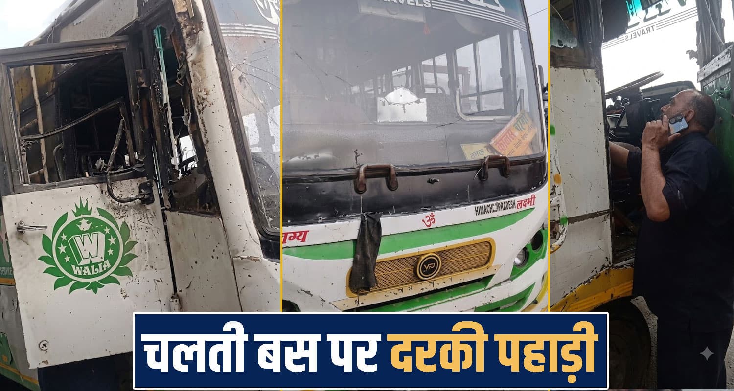 हिमाचल में बिन बारिश भूस्खलन : चलती बस पर दरकी पहाड़ी, अंदर घुसी बड़ी-बड़ी चट्टानें himachal-sujanpur-moving-bus-landslide-debris-no-rain